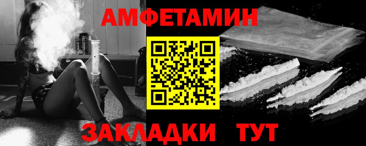 Тара  Amphetamine  Вход с VPN  Амфетамин VHQ 
