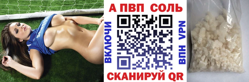 Alfa_PVP Соль  маркетплейс состав  Тара 