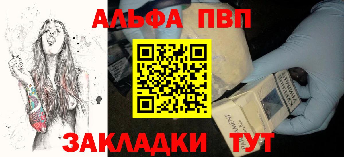 A-PVP мука  Вход с VPN  Тара 