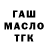 МАРИХУАНА Ganja Tatyana Plum