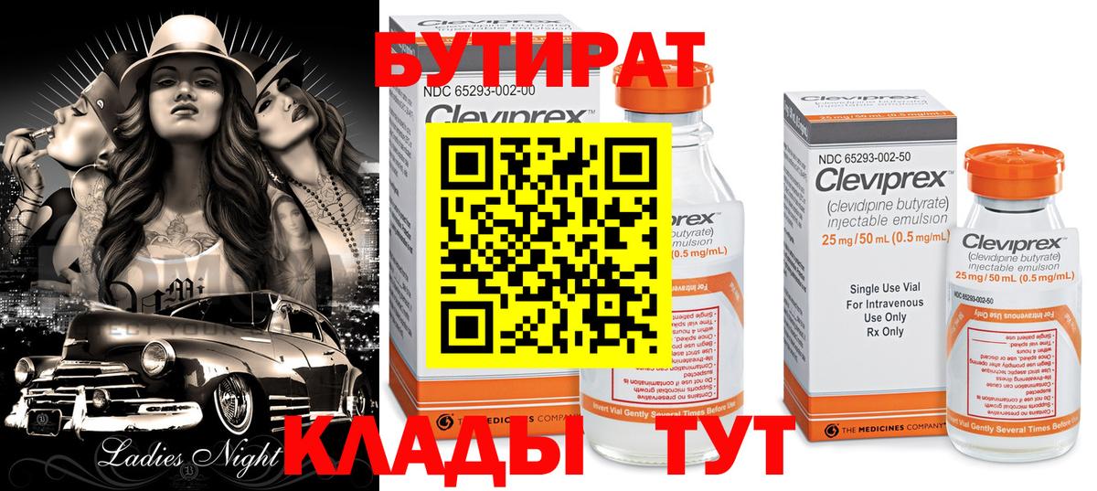Тара  БУТИРАТ буратино  Вход с VPN 