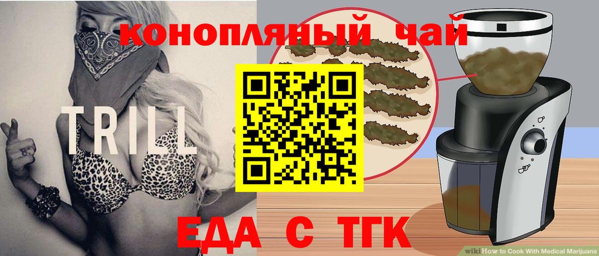 Cannafood марихуана  Вход с VPN  Тара 