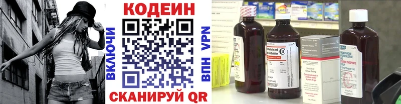 Кодеиновый сироп Lean Purple Drank  Тара 