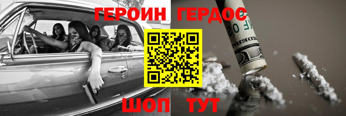 Тара  ГЕРОИН  Вход с VPN  ГЕРОИН герыч 