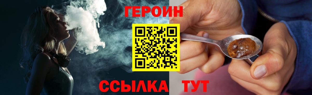 ГЕРОИН белый Тара
