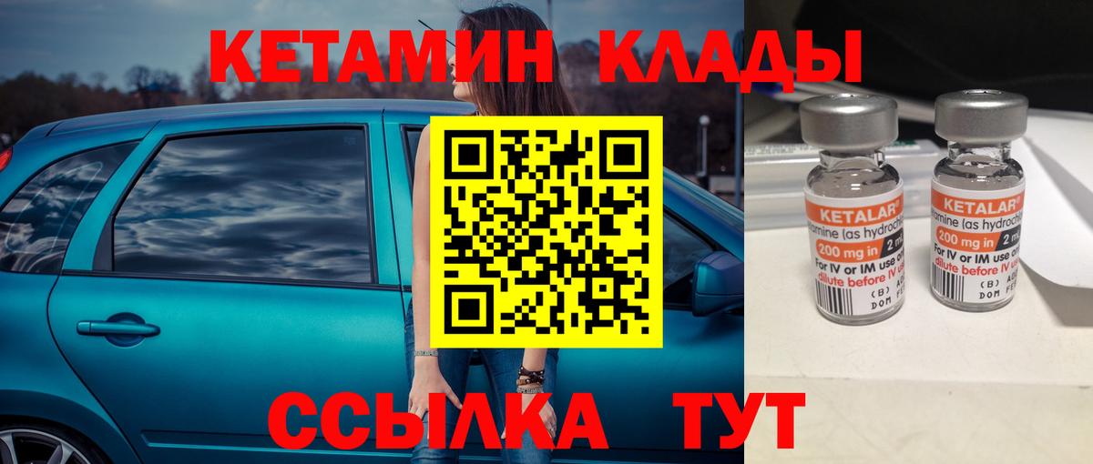 КЕТАМИН ketamine Тара