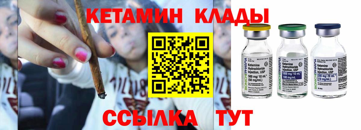 Кетамин ketamine  Вход с VPN  Тара 