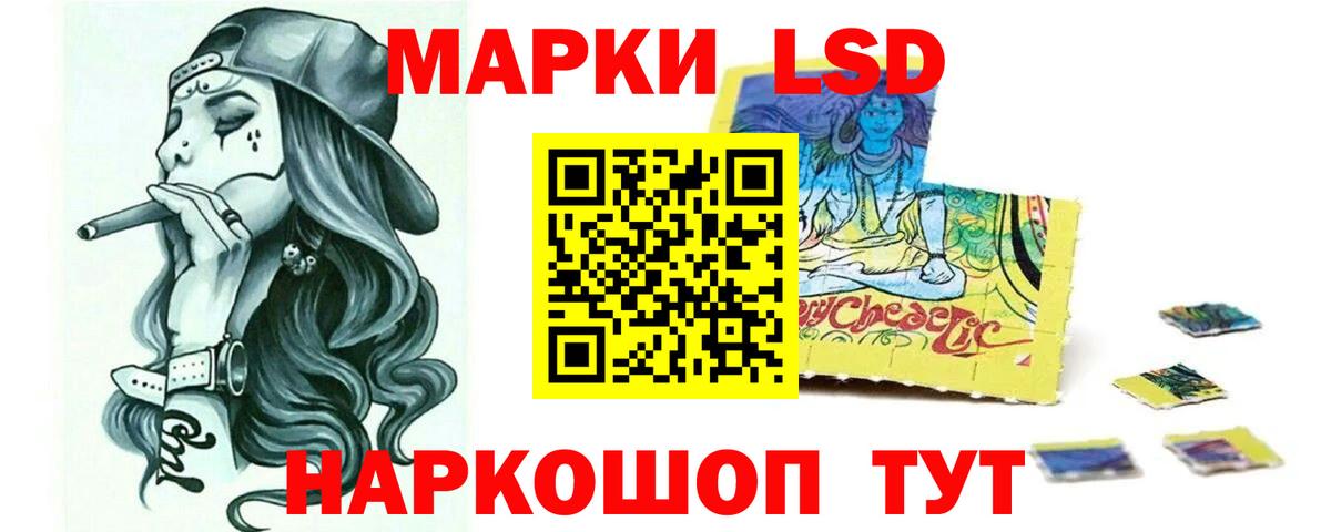ЛСД экстази кислота  LSD-25 экстази ecstasy  Вход с VPN  Тара 