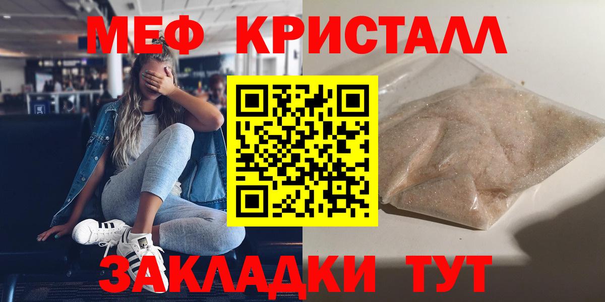 Меф mephedrone  МЯУ-МЯУ  Тара  Вход с VPN  Меф mephedrone 