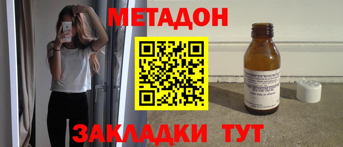 МЕТАДОН VHQ Тара