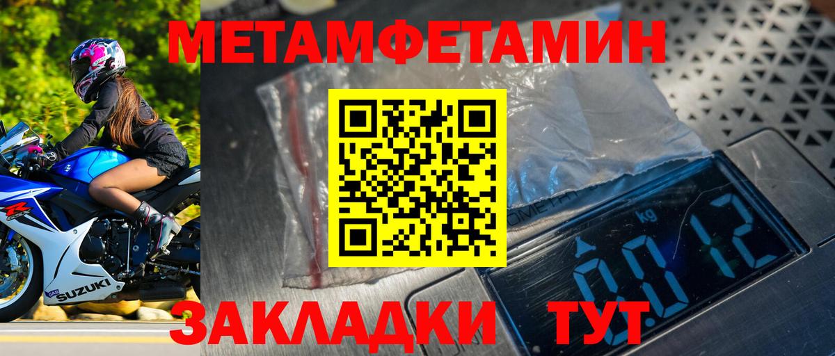 МЕТАМФЕТАМИН кристалл  Вход с VPN  Тара 