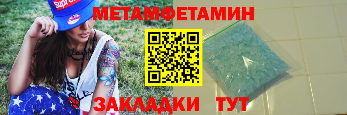 Метамфетамин кристалл Тара