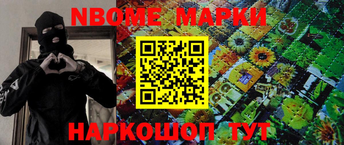 Марки N-bome 1,5мг Тара