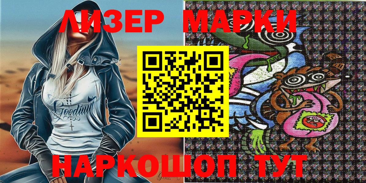 Наркотические марки 1,8мг  Наркотические марки 1,8мг  Тара  Вход с VPN 