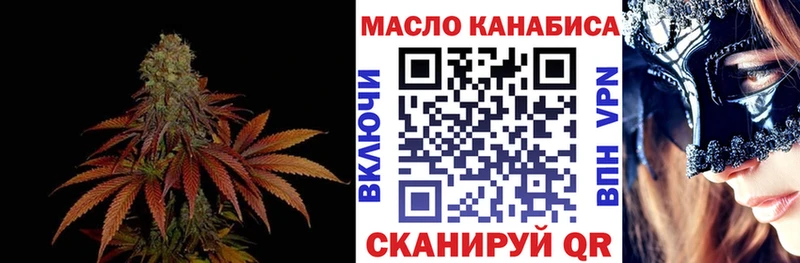 ТГК THC oil  Тара 