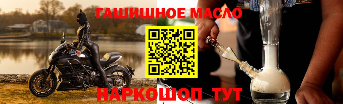 Дистиллят ТГК гашишное масло Тара